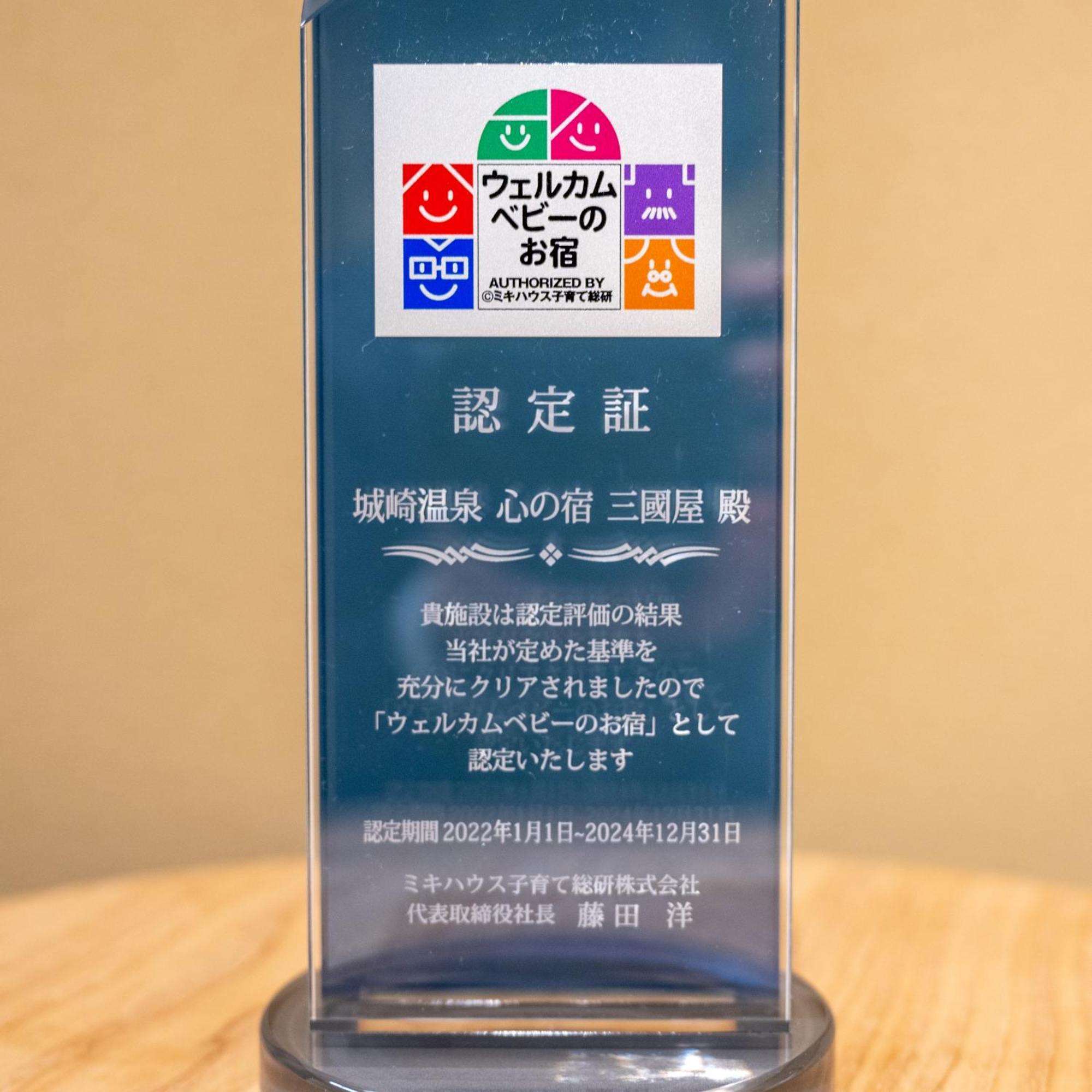 Hotel Mikuniya Toyooka  Zewnętrze zdjęcie